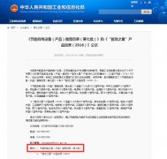 绿源集团煤粉锅炉系列产品入选《节能机电设备